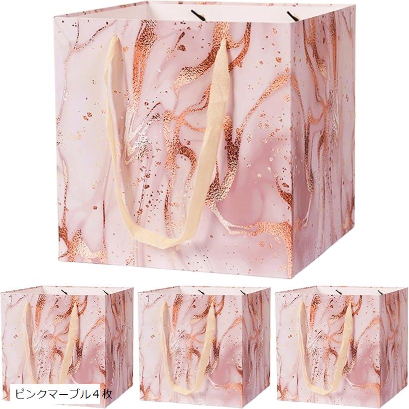 紙製ギフトバッグ 広マチ 自立式 ラッピング可能 手提げしやすい プレゼント 贈り物 イベント 30cm ケーキ お菓子 ぬいぐるみ マーブル模様 上品 (ピンクマーブル4枚)(3.0)