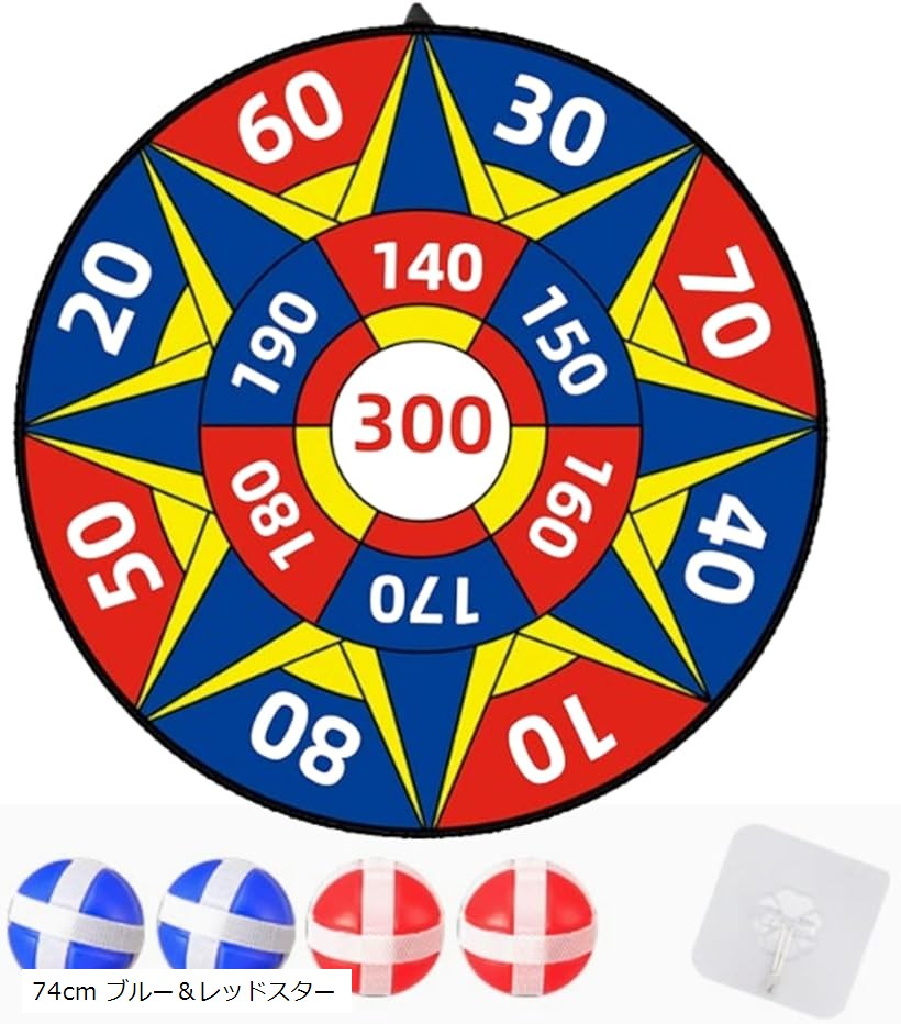 ダーツボード 大判 投げゲーム 親子遊び 知育スポーツゲーム 多人数プレイ レクリエーション キッズダーツターゲット イベント用 景品 玩具 66cm 粘着ボール (ブルー＆レッドスター)