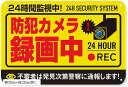 防犯カメラ 作動中 屋外 ブリキ 看板 プレート 防犯グッズ 監視カメラ ダミーカメラ 録画 警察(横30cmx縦20cm(新))