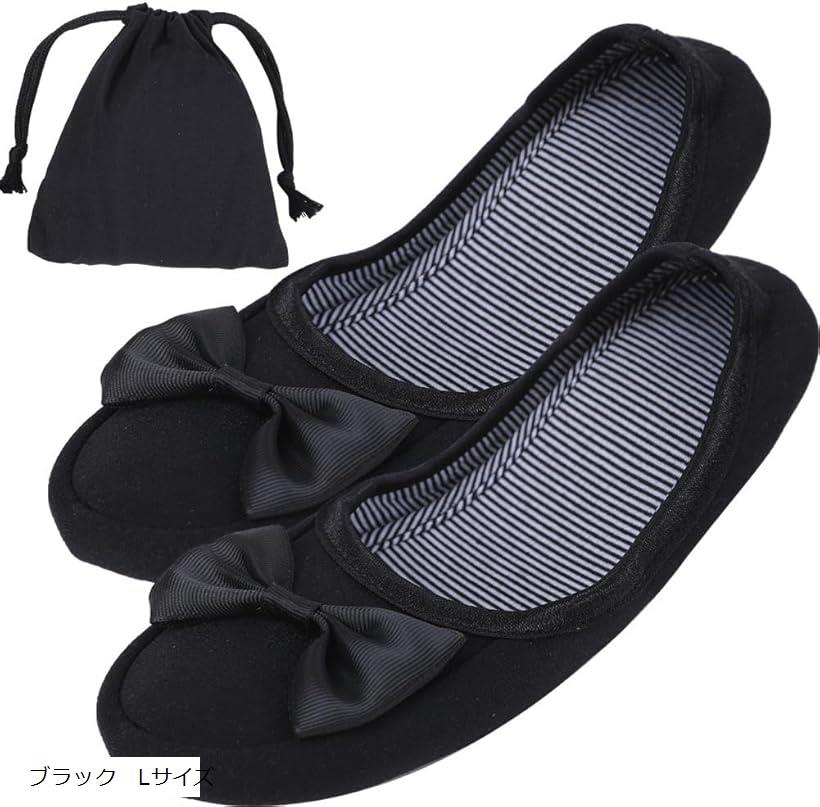 スリッパ 携帯 リボン 折りたたみ 旅行用 コンパクト ポータブル 軽量 持ち運び 出張用 機内 洗える 滑り止め レディース 通気性 防臭 抗菌(ブラック Lサイズ)