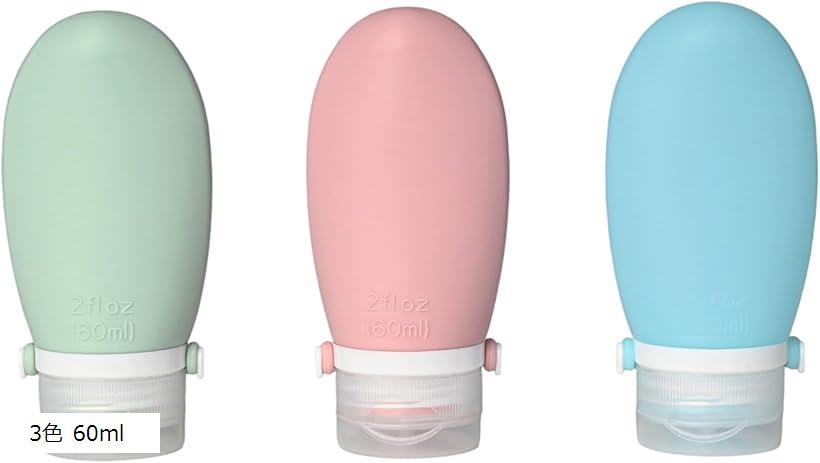 トラベルボトル 旅行用 シャンプーボトル 漏れ防止バンド付 3個セット(3色 60ml)