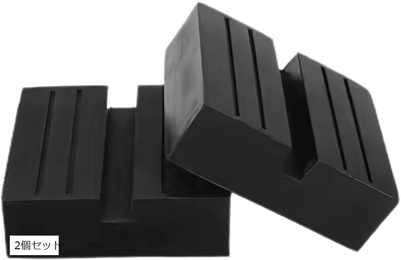 ジャッキパッド ゴム製 アダプター 溝付き 高耐久 汎用タイプ 国産車対応 パンタグラフジャッキ用 (ブラック2個セット, 75x75x25mm)