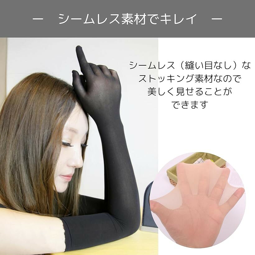 ストッキング素材 5指手袋 2組セット ロンググローブ コスプレ 舞台 男女兼用 シー...