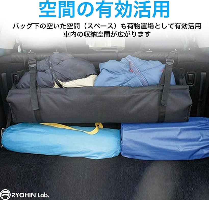 良品ラボ ラゲッジルームバッグ 車 収納バッグ 大容量 車用品 便利グッズ リアシート専用 簡単ヘッドレスト取り付け 1個 (ブラック)