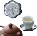 茶器 錫製 茶托 茶道具 煎茶道具 5個 セット 花菱 コースター 茶会 茶たく 伝統 工芸(福印款)
