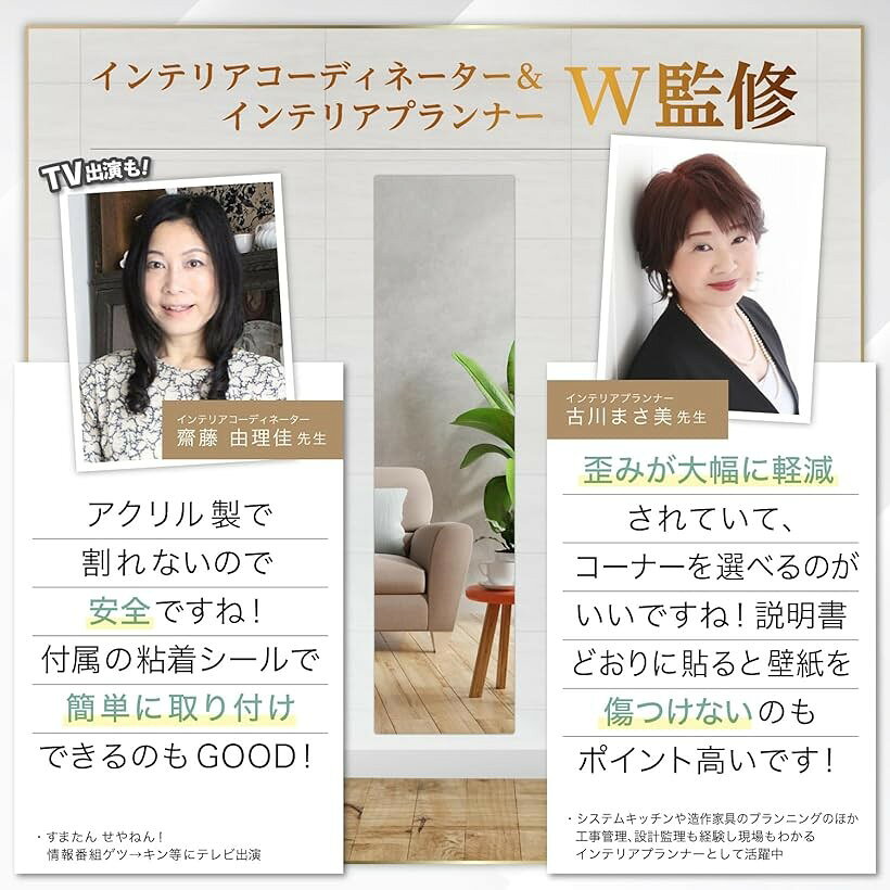 ココミラー CocoMirror 割れない鏡 姿見 全身鏡 壁掛け鏡 姿見鏡 貼る鏡 壁に貼る鏡 ウォールミラー 壁掛けミラー (コーナーラウンド, 120x30cm 2枚) [3]