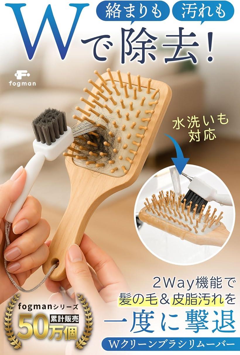 ホリックのヘアブラシクリーナー 掃除 毛取り 髪の毛 除去 くし ツインブラシ リムーバー (ブラウン, 1個 (x 1))｜アングル3