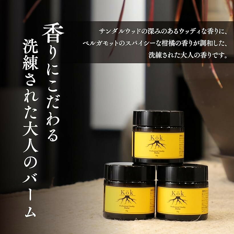 現役バーバー 理容師監修 ヘアバーム 40g サンダルウッド＆ベルガモットの香り 保湿 シアバター スタイリング 天然由来 オーガニック スキンクリーム 大人の香り (オフホワイト) horiku-10257475 ホリック サンプル画像2