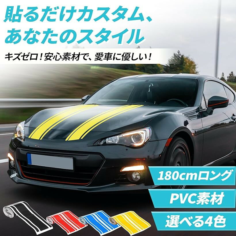 お得な2セット分 車 ステッカー ボンネット用 デカール カスタム DIY シール 18cmx8cm 2枚分 (イエロー)