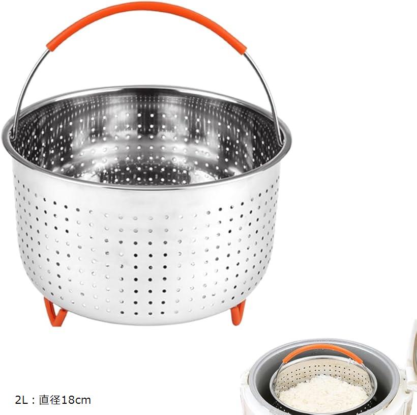 米研ぎ こめとぎボウル ざる ステンレス 蒸し器 蒸しプレート 野菜蒸しバスケット 水切りカゴ 軽量 便利 大容量 おしゃれ 多機能 (ホワイト, 2L：直径18cm)