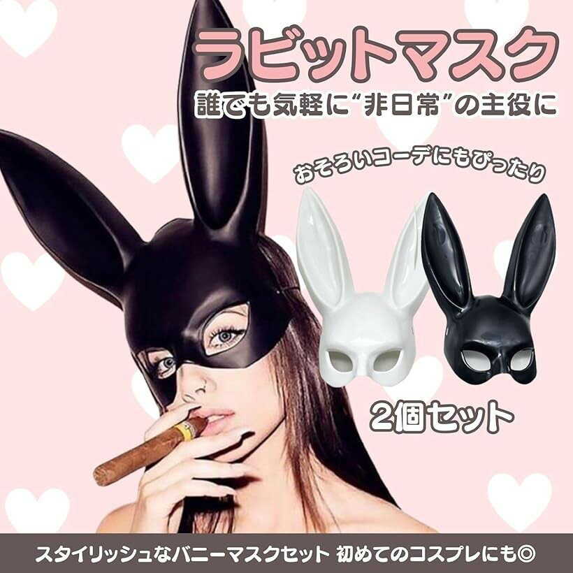 ラビットマスク ラビット仮面 バニーコスプレ衣装 コスプレ小物 セクシー 写真撮影...