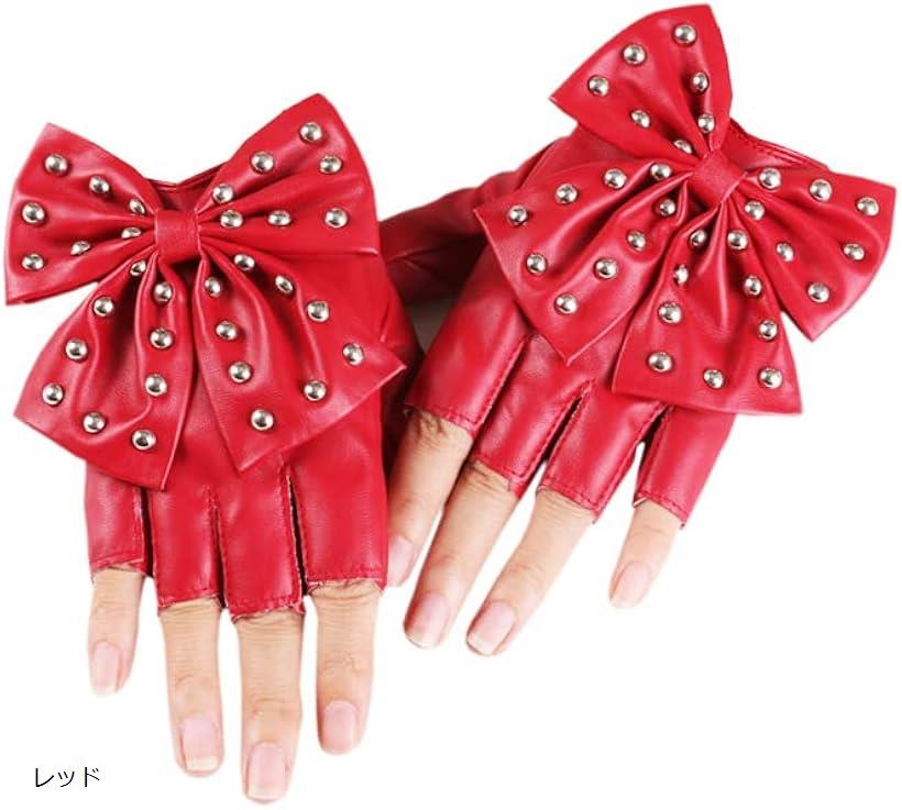 ゴスロリ パンク風 指なし レディース 革手袋 大きな蝶結び スタッズ付き フィンガーレス レザー手袋 ダンス ヒップポップ パーティー コスプレ コスチューム (レッド)