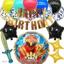ナンバーワン戦隊 ゴジュウジャー バルーンセット 誕生日 風船 飾り付け プレゼント 飾り付けeガイドブック付き(レッド)