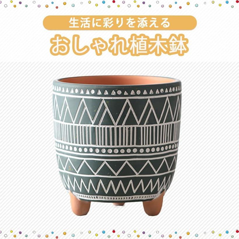 植木鉢 おしゃれ 陶器 プランター 底穴 赤い陶 陶土 素焼き調 レトロな植木鉢 (グ...