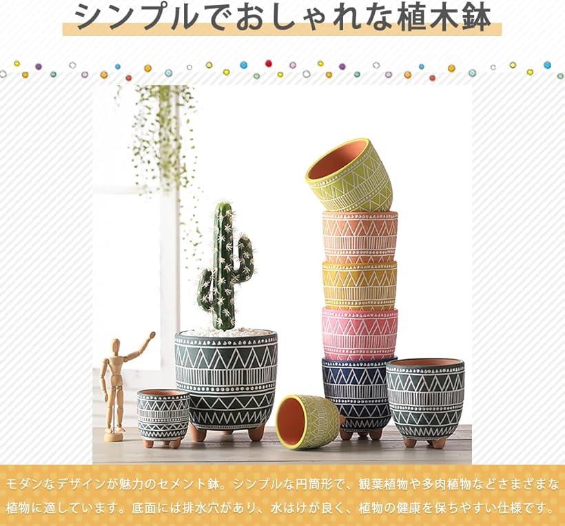 植木鉢 おしゃれ 陶器 プランター 底穴 赤い陶 陶土 素焼き調 レトロな植木鉢 (グ...