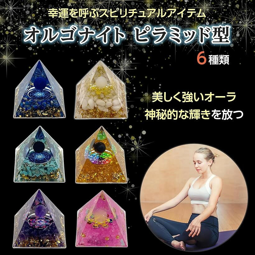オルゴナイト ピラミッド パワーストーン クリスタル 天然石 水晶 癒し 置物 浄化 (turquoise, 5cm) [2]
