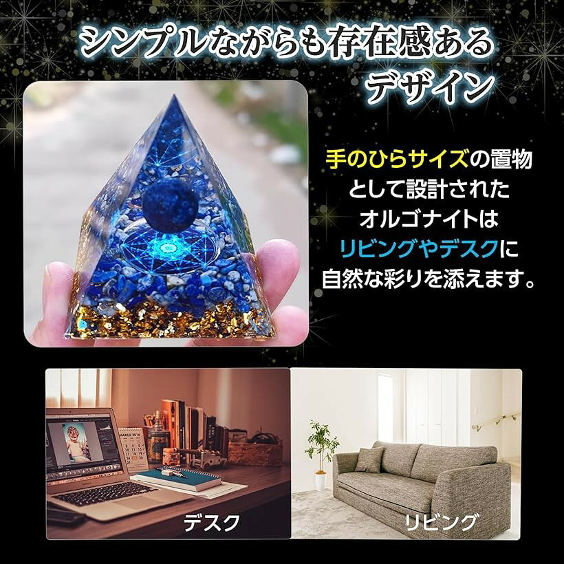 オルゴナイト ピラミッド パワーストーン クリスタル 天然石 水晶 癒し 置物 浄化 (turquoise, 5cm) [3]