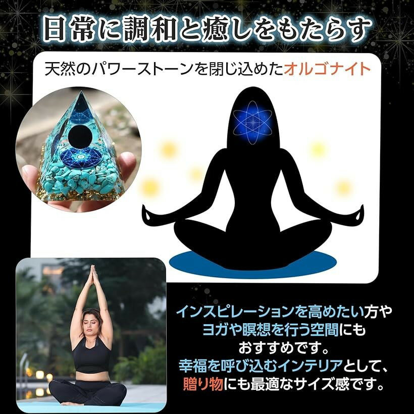 オルゴナイト ピラミッド パワーストーン クリスタル 天然石 水晶 癒し 置物 (ホワイト, 5cm)