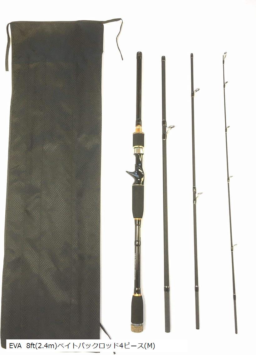 EVA 8フィート 2.4m ベイトパックロッド 4ピース ルアー ミディアム 8ftベイトロッド 4本継ぎ ロックフィッシュ サーフ ヒラメ マゴチ シーバス竿(EVA 8ft(2.4m)ベイトパックロッド, 8ft(2.4m))