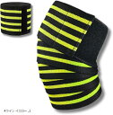 膝サポーター ニースリーブ 筋トレ用 巻き付け式 トレーニングベルト 加圧固定式 伸縮性 メンズ レディース 左右兼用 ジム対応 1本入(4ラインイエロー)
