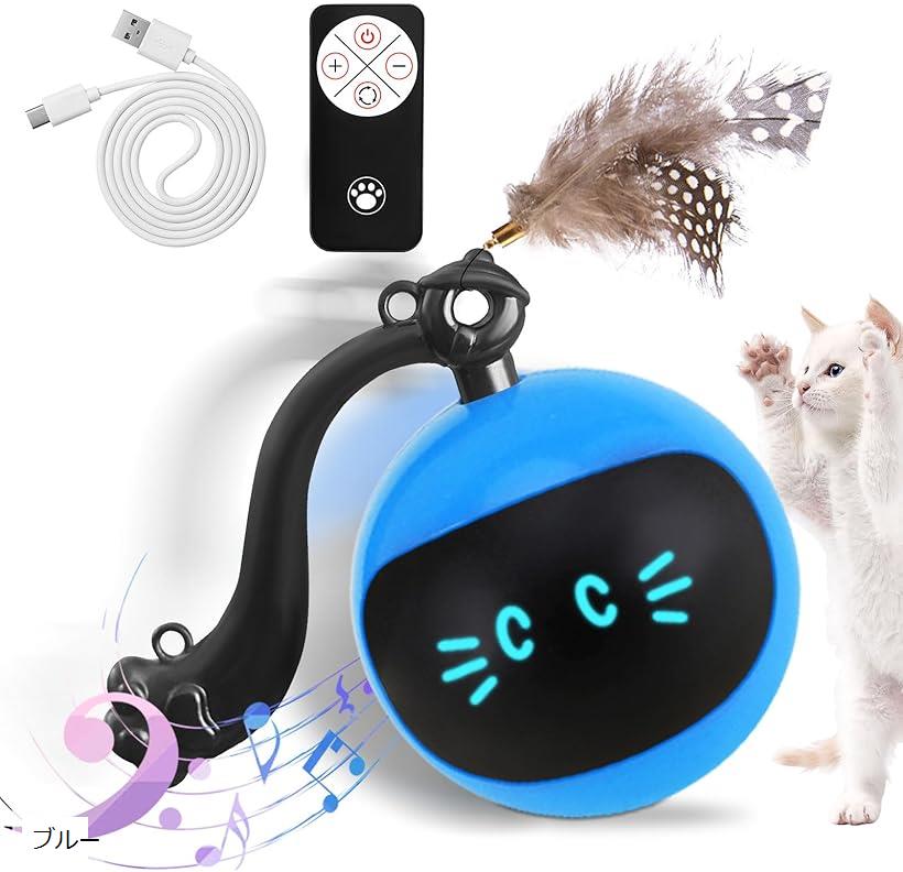 猫ボール 自動式 猫おもちゃ 光るボール 自動障害物回避 ランダムに転がる リモコン付き USB充電式 猫遊び道具 運動不足解消(ブルー)