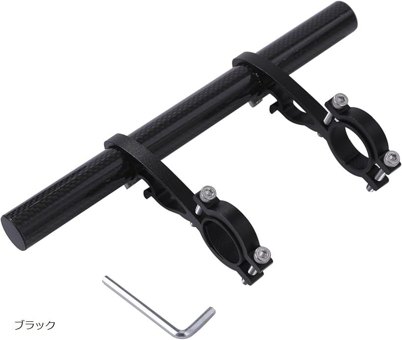 自転車 ハンドルバー エクステンション カーボン 25cm φ20-32mm (ブラック)