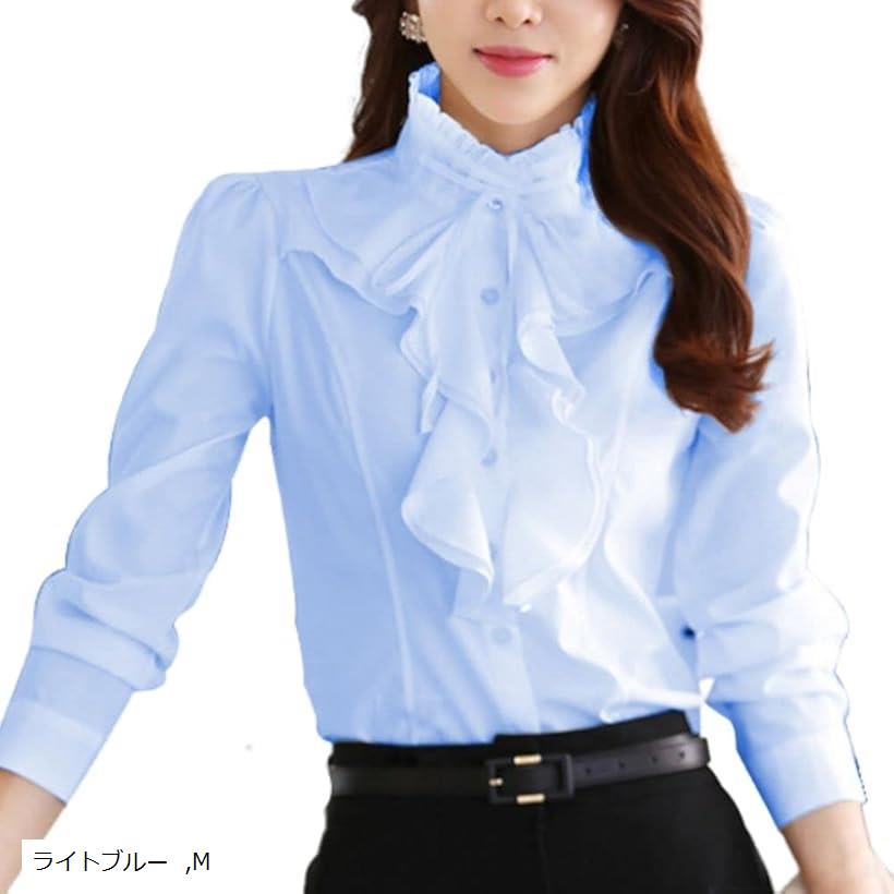フロントフリルブラウス レディース フリルネック シャツ トップス リボンタイ 立ち襟 ハイネック 無地 フォーマル 長袖 オフィス (ライトブルー, M)