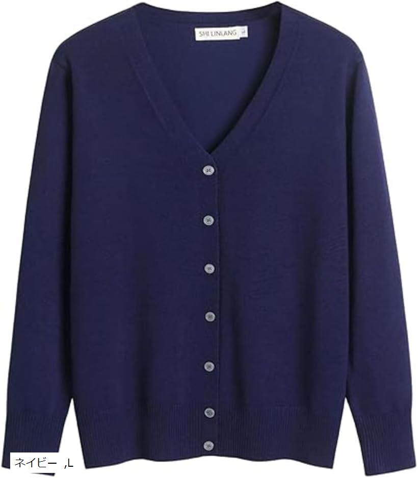 肌触りが良いxきちんと感 スクールカーディガン 女子 大きいサイズ 学生 レディース 無地 事務服 仕事 ニット 上品 Vネック 長袖 柔らか 春 秋 冬 (ネイビー, L)