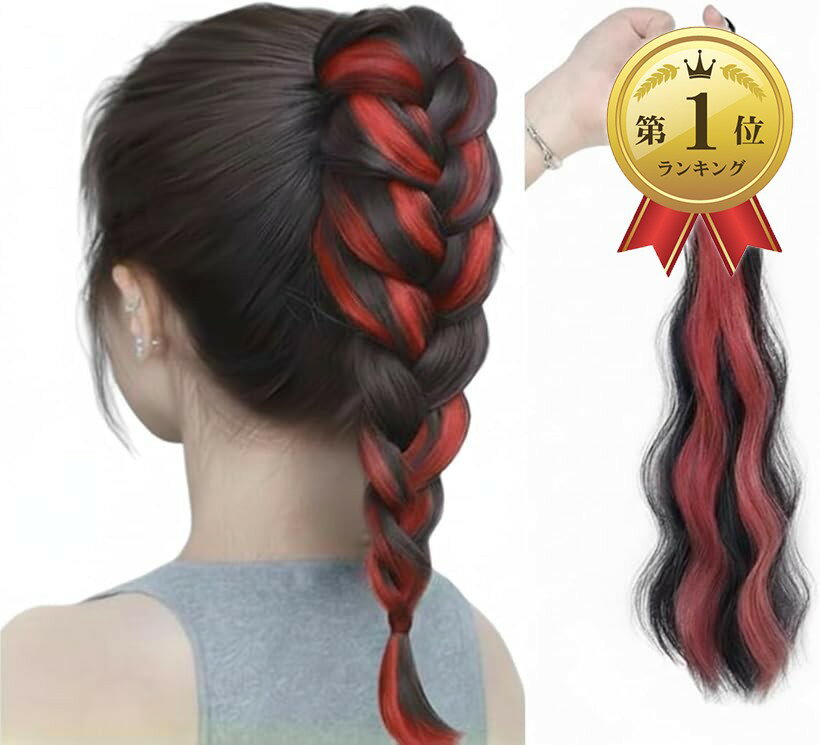【楽天ランキング1位入賞】つけ毛 ウェーブエクステ ヘアアクセ ウィッグ 増量ヘア まとめ髪 イメチェン 簡単装着 ポニーテール ワンタッチ アレンジ コスプレ...