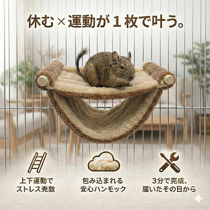ホリックのデグー ステージ ハンモック ステップ 小動物 洗える (ピンク, 26cm x 12cm x 18cm)｜アングル3