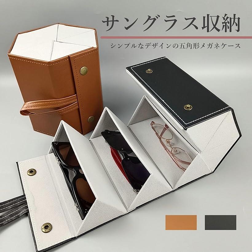 眼鏡ケース 5本 メガネケース サングラスケース おしゃれ 収納 複数収納 壁掛け イ...