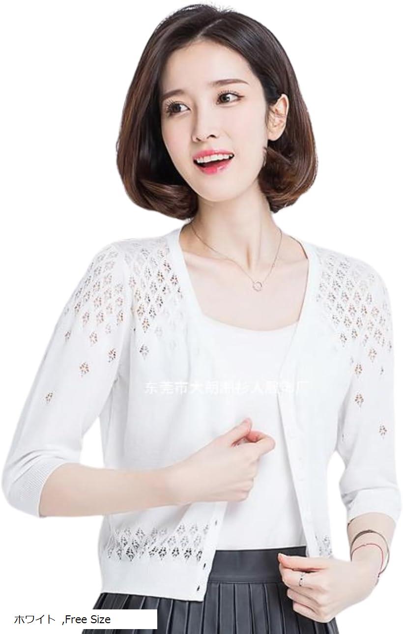 ボレロ レディース 夏 シアーカーディガン レース ショート丈 薄手 uvカット 日焼け防止 長袖ボレロ 透かし編み ニット カーデガン 羽織 羽織り シースルー メッシュ(ホワイト, Free Size)