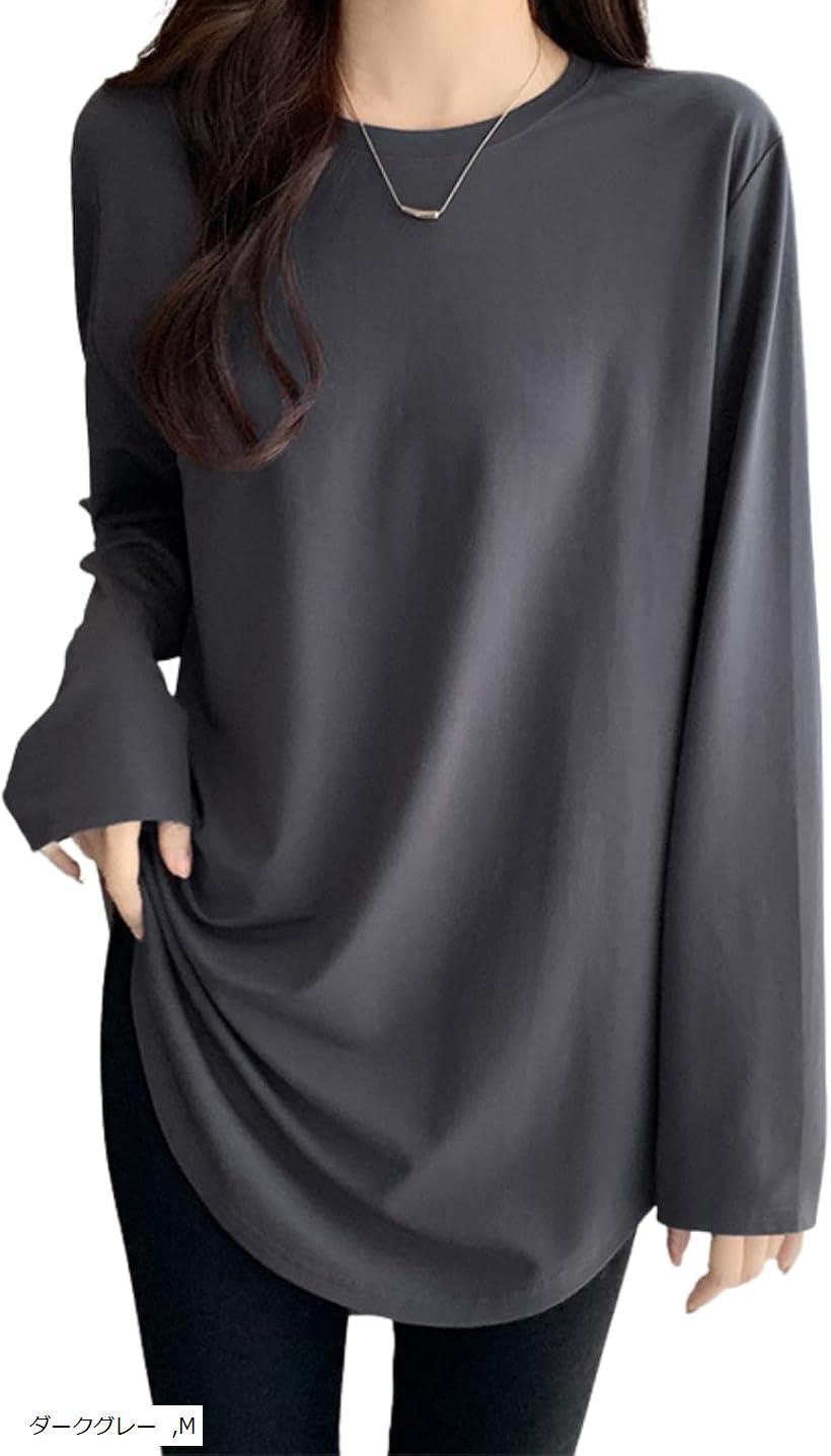 毎日着たいゆるトップス ロンt レディース ゆったり ロンティー カットソー 長袖tシャツ チュニック スポーツ 薄手 無地 オーバーサイズ 速乾 春 秋 (ダークグレー, M)