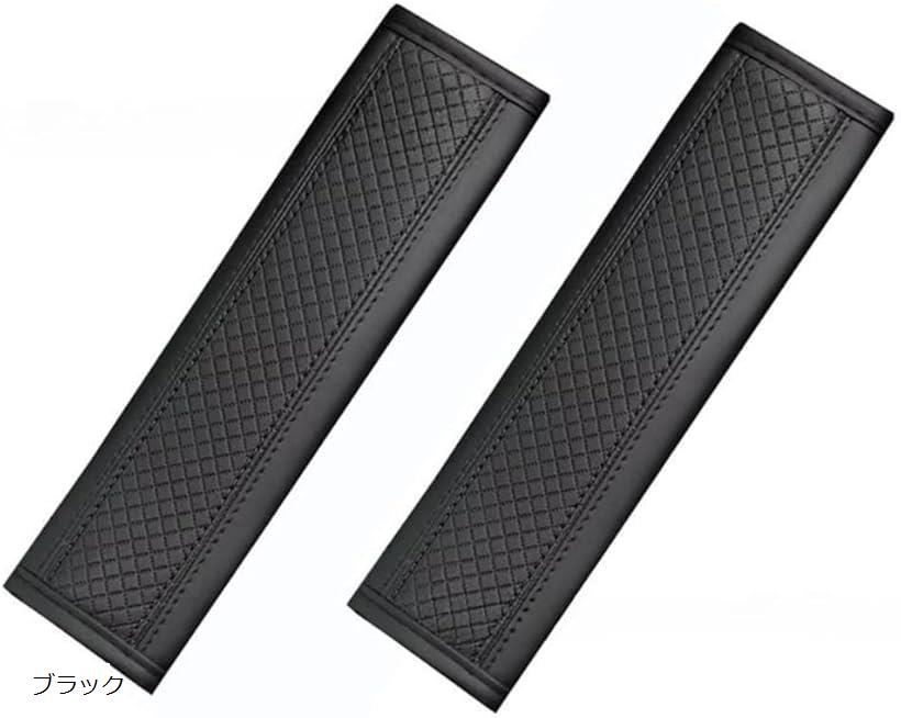 シートベルトカバー パッド ストッパー クッション レザー製 車用 2個セット (ブラック)