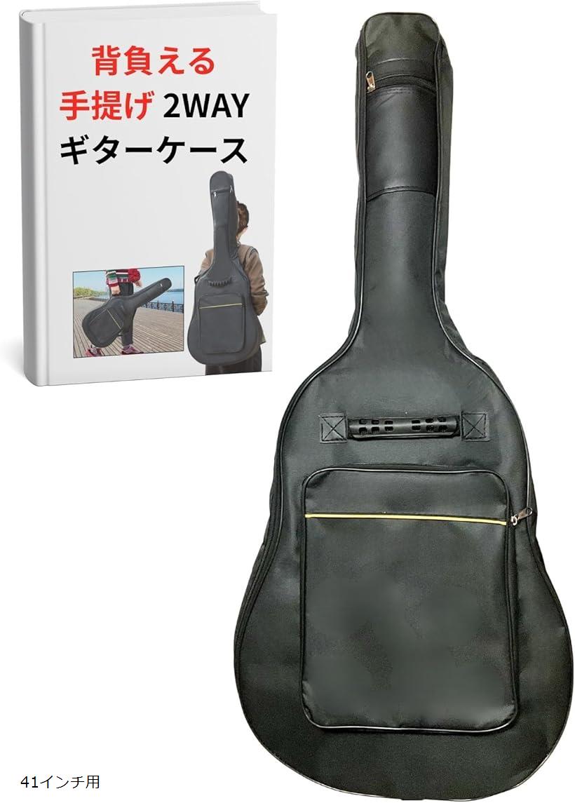 バリエーションコード : 2b9ni1tt13商品コード2b9niv8wpy商品名ギター ケース エレキ アコギ ベース ビッグ セミ アコースティック ソフト 肩掛け リュックブランドCIWSカラーブラックサイズ等41インチ用オックスフォード生地を採用のギターソフトケースです。「サイズ:重量」41インチ：107cmx43cmx12cm 530g 39インチ：102cmx39cmx12cm 480g 多少の測定誤差はご容赦ください。全体に5mmのクッションパッドがあり、日常の移動や軽い旅行での持ち運びの際に傷、擦り傷から大切なギターを保護します。2か所のポケットがあり、正面に大ポケット、ネック部分に小ポケットあります。スマートフォン、iPad、A4の楽譜本、楽譜ファイル、チューナー、ピック、ストリング、ケーブル、カポス、アクセサリなど小物をたくさん収納可能です。シンプルかつエレガントなデザインで、どんなスタイルにもマッチします。撥水加工生地を使用しているので、多少の雨に対する撥水性、防水性や チリ、埃、砂などに対する防塵性が期待できます。音楽愛好家やプロフェッショナルギタリストにとって、大切なギターをしっかり守ることが非常に重要です。このソフトギターケースは、あなたのギターを安全かつスタイリッシュに保護するために設計されています。ショルダーストラップが長さ調整できます。また、クッション素材を採用しているので、肩への負担を減らします。ギターケースの正面に手提げグリップ、、側面部には手持ちグリップが付いてるので、毎日の練習やライブ演奏の移動、出演、リハーサルや授業などの持ち運びにとてもに便利です。生産時期により色、細部が変更になる場合がありますご了承ください。モニターや光の加減で実際の見え方と違う場合があります。金属アレルギーの方はご購入をお控えください。ボタンの摺動抵抗には個体差があります。製品の特長検品の際の箱の痛みのある場合があります。小さな部品があります。口の中には絶対に入れないでください。窒息などの危険があります。小さなお子様やペットの手の届かない場所に保管して下さい。本品を引っぱる、投げるなど乱暴に扱わないでください。破損やケガの原因となり危険です。※ 他ネットショップでも併売しているため、ご注文後に在庫切れとなる場合があります。予めご了承ください。※ 品薄または希少等の理由により、参考価格よりも高い価格で販売されている場合があります。ご注文の際には必ず販売価格をご確認ください。※ 沖縄県、離島または一部地域の場合、別途送料の負担をお願いする場合があります。予めご了承ください。※ お使いのモニタにより写真の色が実際の商品の色と異なる場合や、イメージに差異が生じることがあります。予めご了承ください。※ 商品の詳細（カラー・数量・サイズ 等）については、ページ内の商品説明をご確認のうえ、ご注文ください。※ モバイル版・スマホ版ページでは、お使いの端末によっては一部の情報が表示されないことがあります。すべての記載情報をご確認するには、PC版ページをご覧ください。