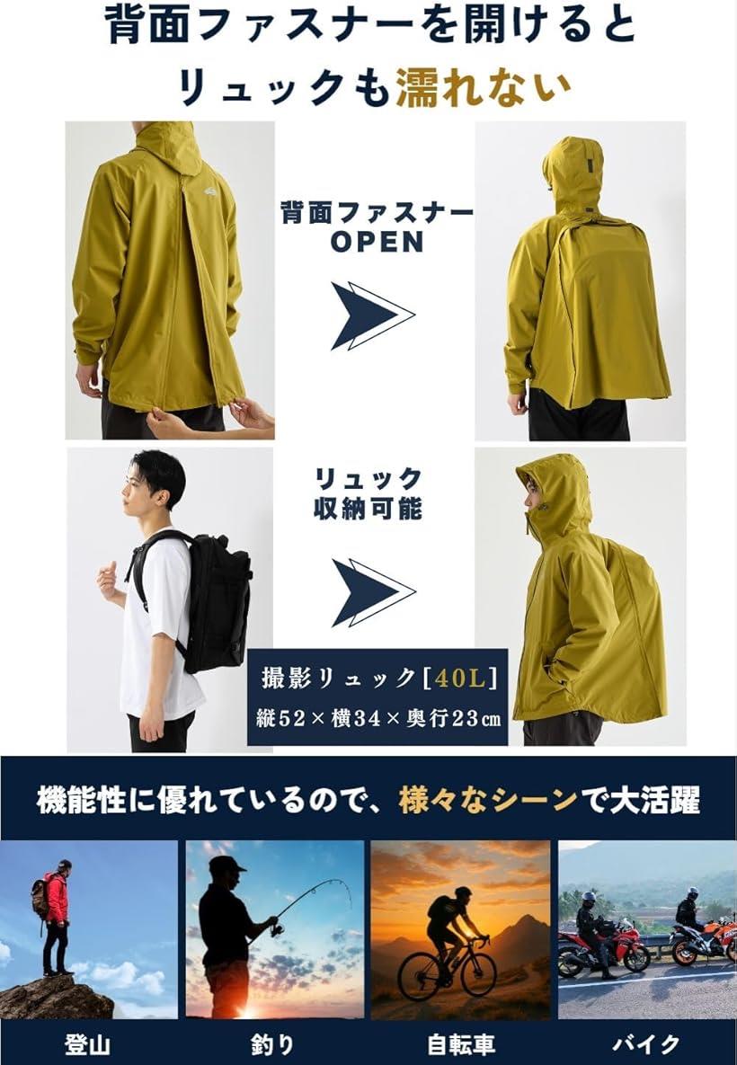 リュックも濡れない レインウェア 上下セット メンズ 防水 雨具 カッパ 自転車 サイクル レインパンツ 登山 釣り バイク(カーキ, M)