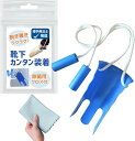 理学療法士推薦ソックスエイド 靴下エイド 靴下補助具 介護用品 自助具 高齢者 ストッキング履き補助具 便利 妊婦 シニア 自立支援(ライトブルー)