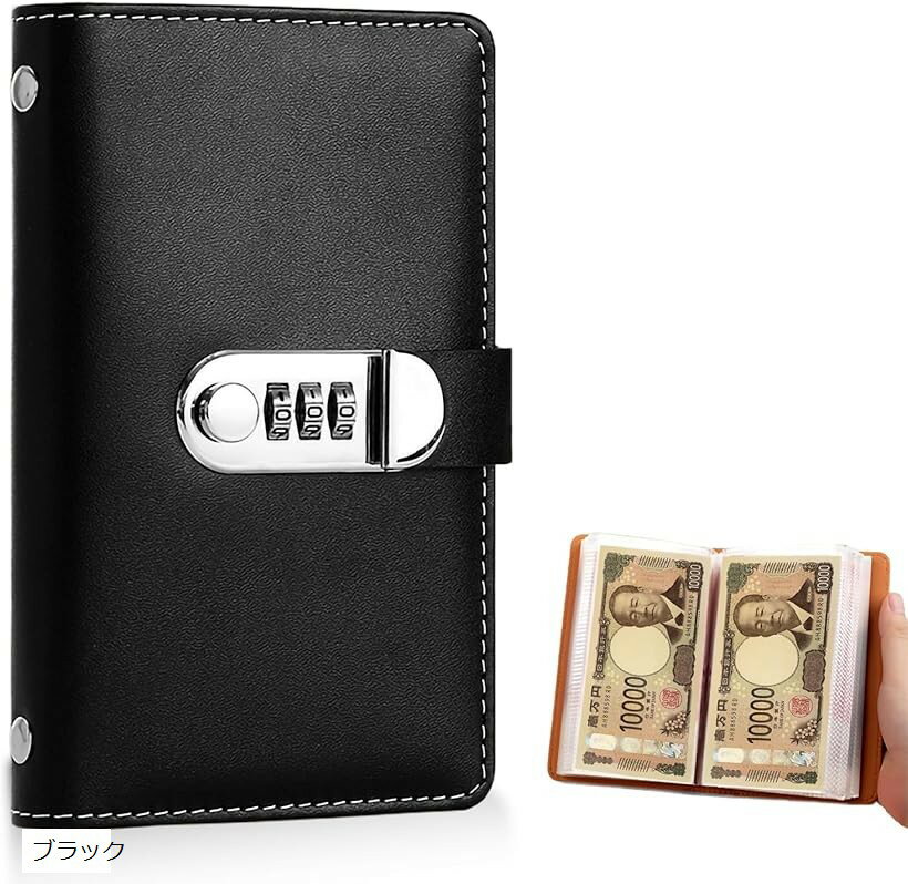 【楽天ランキング1位入賞】本型 貯金箱 鍵付き パスワードロック 50ポケット 100万円 PUレザー製 (ブラック, ワンサイズ)