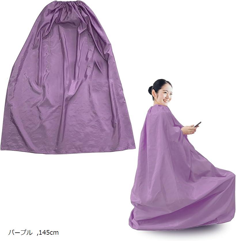 よもぎ蒸し マント 自宅 業務用 春/夏/秋 快適 上質なコットン生地 軽量 速乾性 袖穴あり (パープル, 145cm)