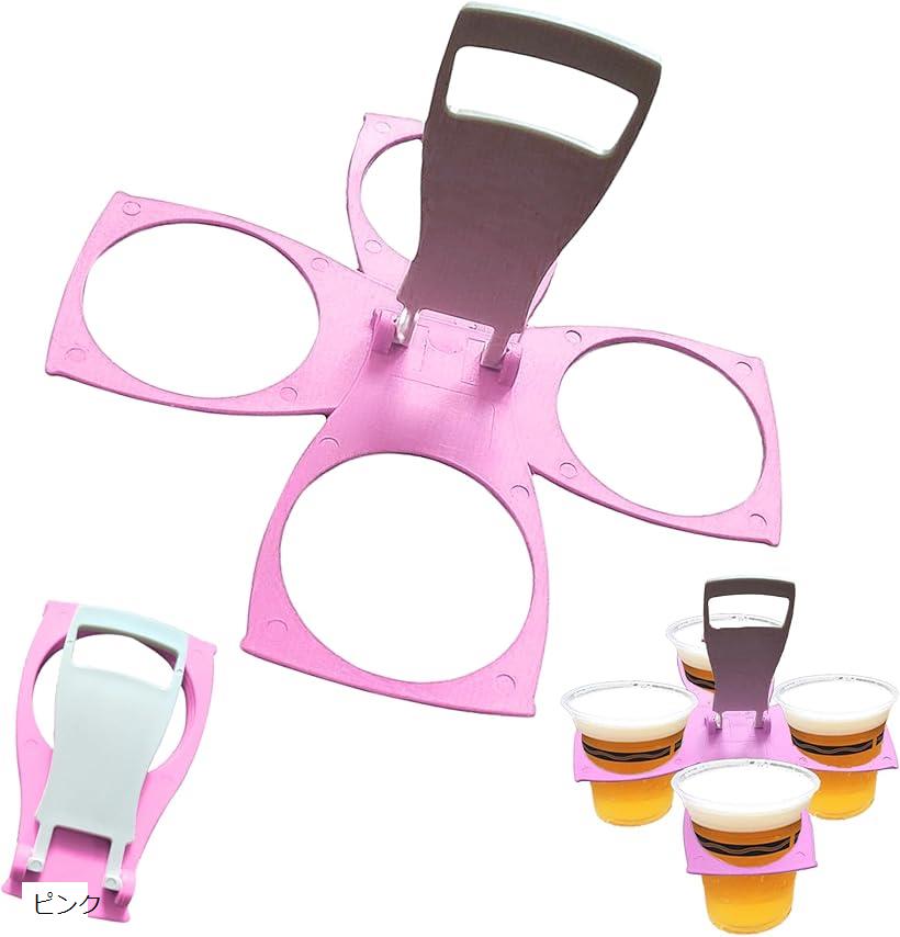 ドリンク カップ ホルダー コストコ 持ち歩き キャリア キャリー 4本 (ピンク)