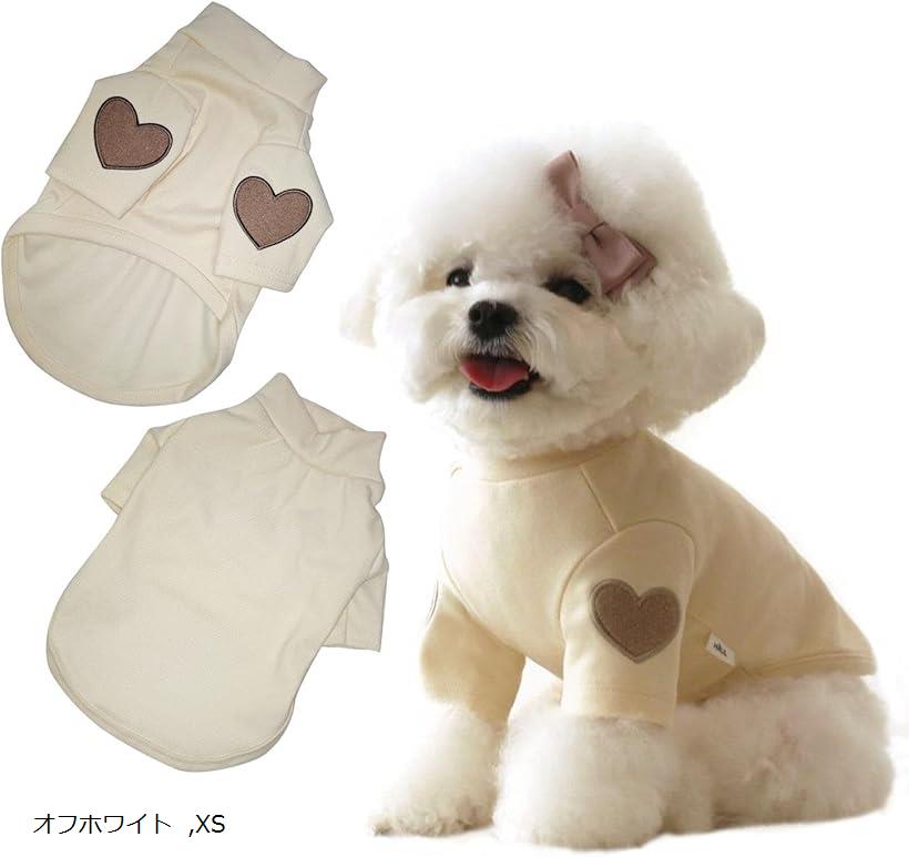 トイプードル 服 ドック服 フレンチブルドッグ チワワ服 ダックスフンド 秋冬 犬の服小型犬 おしゃれ 犬服 ハート (オフホワイト, XS)