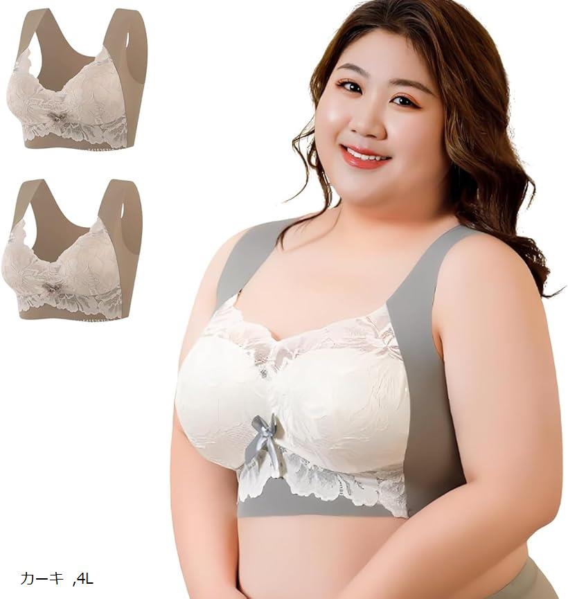 すっきり見せる ふくよか ブラジャー 2枚組 クセになる着心地 ノンワイヤー 大きいサイズ 脇高設計 フルカップ 昼夜兼用ブラ ナイトブラ (カーキ, 4L)