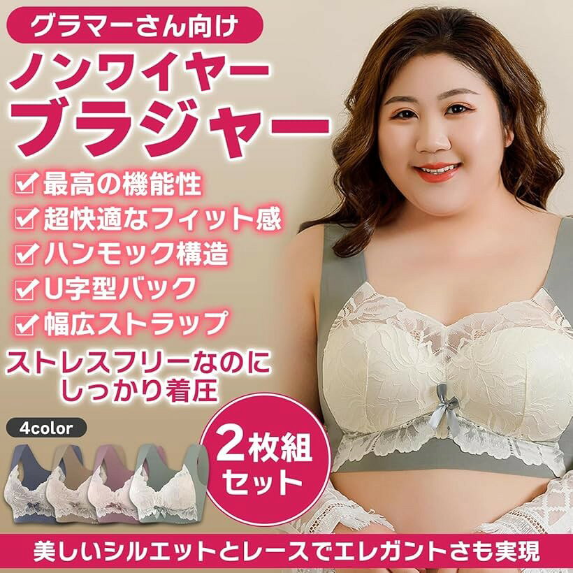 すっきり見せる ふくよか ブラジャー 2枚組 クセになる着心地 ノンワイヤー 大きいサイズ 脇高設計 フルカップ 昼夜兼用ブラ ナイトブラ (カーキ, 4L) 2