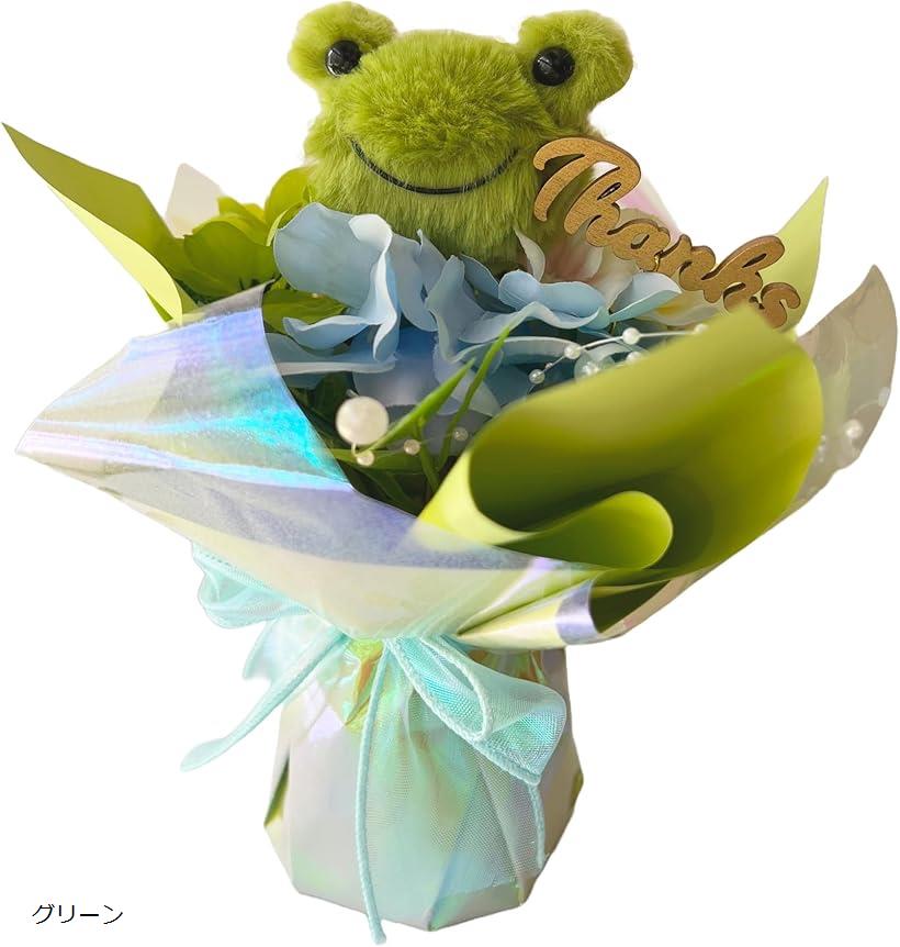 ノア 花 プレゼント ブーケ カエル ギフト 花束 贈り物 造花 (グリーン, 中)
