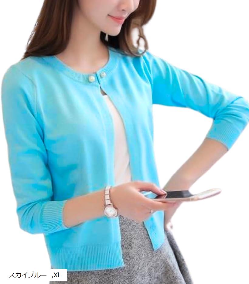 ニット カーディガン オフィス 冷房対策 長袖 薄手 パールアクセント レディース ショート丈 シンプル ベーシック 羽織り (スカイブルー, XL)