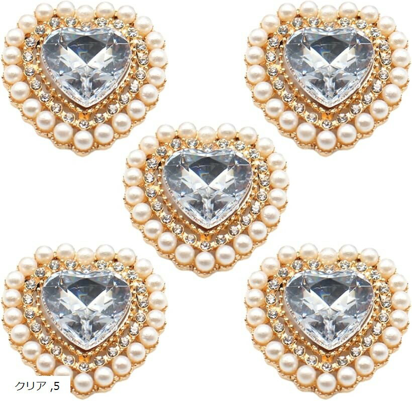 ビジューパーツ ハート 宝石 推し活 ハンドメイド デコパーツ 手芸 5個セット (クリア, 横26 x 縦27mm)