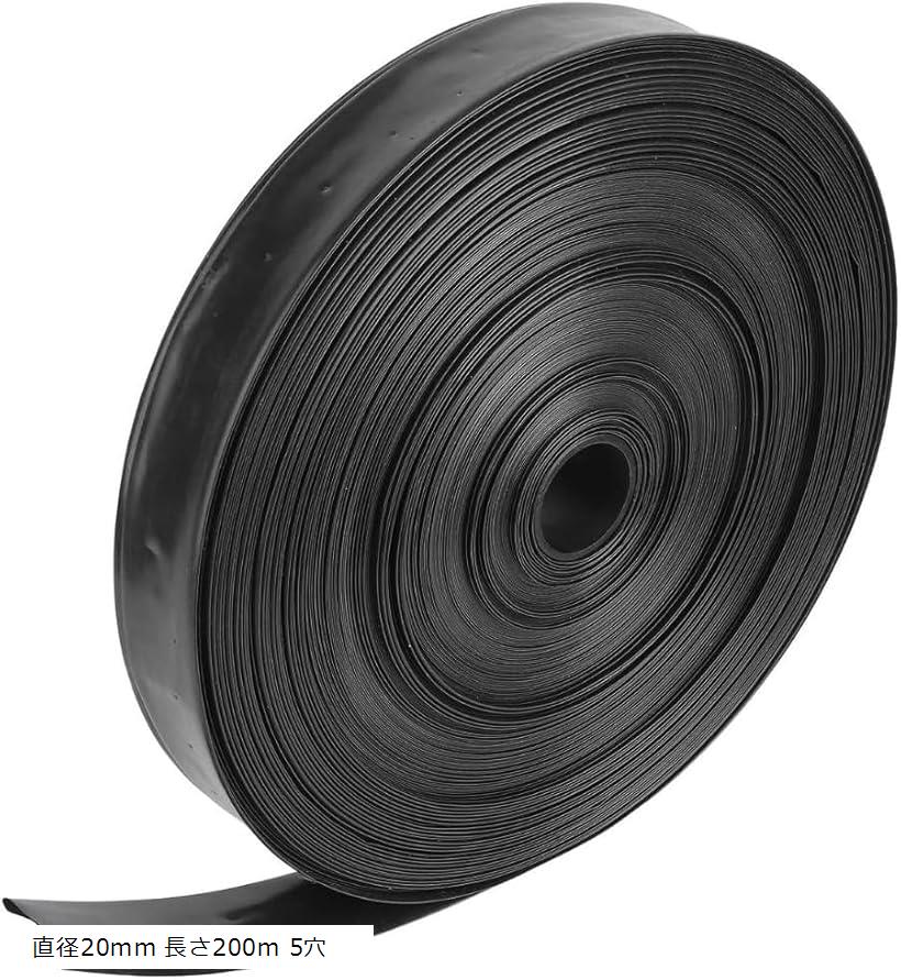 散水ホース 灌水チューブ 穴あき 農業 園芸 耐圧 幅33mm 長さ200m 5穴 散布幅1.0～1.5m (ブラック)