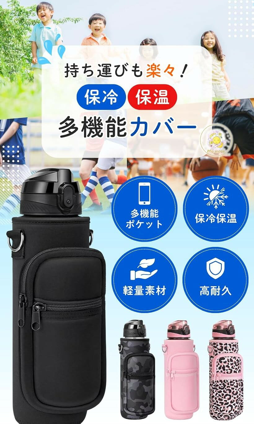 水筒カバー 1リットル 750ml ステンレスボトル 肩掛け ペットボトル ポケット付 (...