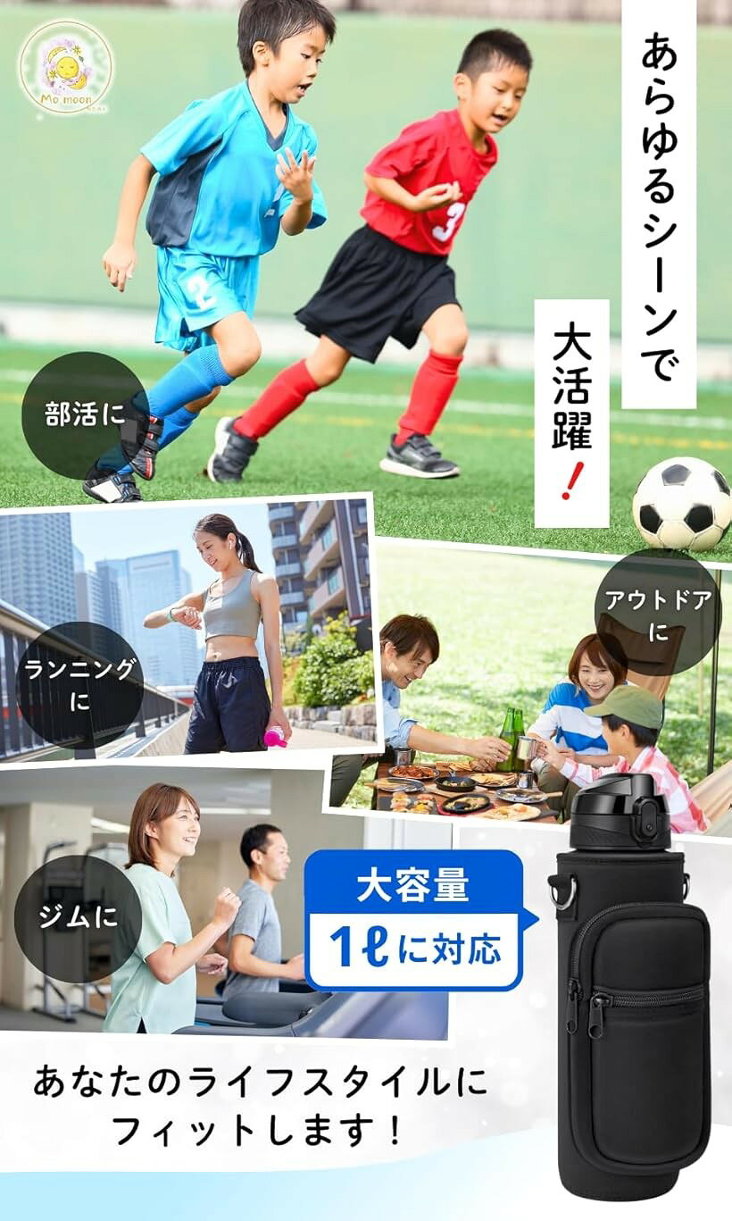 水筒カバー 1リットル 750ml ステンレスボトル 肩掛け ペットボトル ポケット付 (...