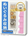ぬいぐるみ 収納 ドア掛け 壁掛け両用 整理収納アドバイザー1級監修 おもちゃ ウォールポケット ぬいぐるみストッカー (ピンク万能フック, 4段)